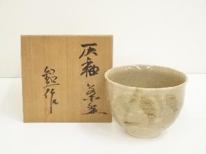 水野鉐一造　灰釉茶碗（共箱）
